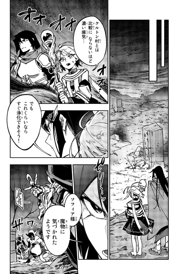 TENSEI DAI SEIJO NO MEZAME: SHOUKI O JOUKA SHITSUZU KERU KOTO NIJUUNEN, OKITARA DENSETSU NO DAI SEIJO NI NATTEMASHITA - raw - Chapter 23.1 - https://jpdd.ccdd.to/JPDD/tenseidaiseijonomezameshoukiojoukashitsuzukerukotonijuunenokitaradensetsunodaiseijoninattemashita/224357/zs3xjav5ac1.jpg