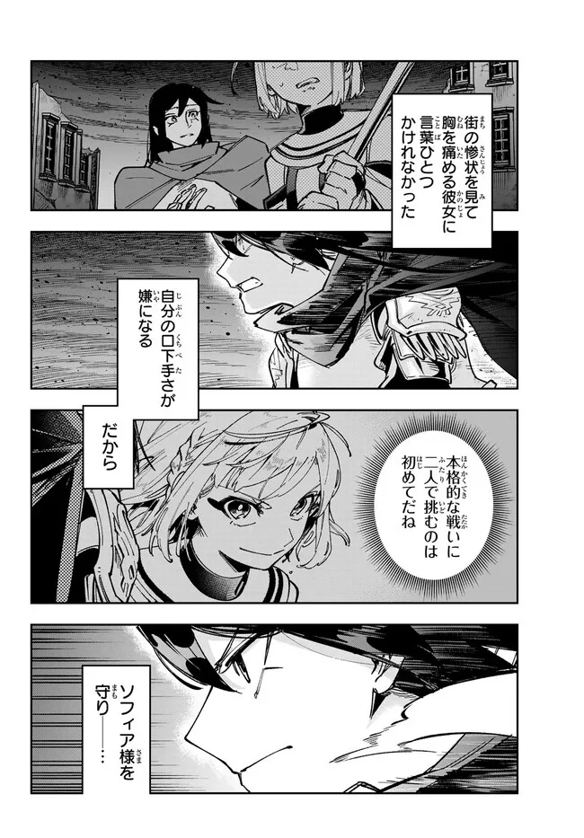 TENSEI DAI SEIJO NO MEZAME: SHOUKI O JOUKA SHITSUZU KERU KOTO NIJUUNEN, OKITARA DENSETSU NO DAI SEIJO NI NATTEMASHITA - raw - Chapter 24.1 - https://jpdd.ccdd.to/JPDD/tenseidaiseijonomezameshoukiojoukashitsuzukerukotonijuunenokitaradensetsunodaiseijoninattemashita/227972/3ef4sd01kth.jpg