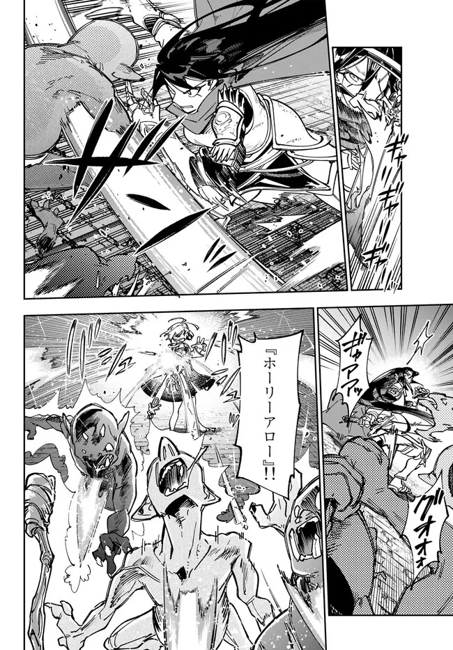 TENSEI DAI SEIJO NO MEZAME: SHOUKI O JOUKA SHITSUZU KERU KOTO NIJUUNEN, OKITARA DENSETSU NO DAI SEIJO NI NATTEMASHITA - raw - Chapter 24.1 - https://jpdd.ccdd.to/JPDD/tenseidaiseijonomezameshoukiojoukashitsuzukerukotonijuunenokitaradensetsunodaiseijoninattemashita/227972/3wgko424cbg.jpg
