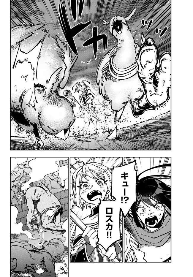 TENSEI DAI SEIJO NO MEZAME: SHOUKI O JOUKA SHITSUZU KERU KOTO NIJUUNEN, OKITARA DENSETSU NO DAI SEIJO NI NATTEMASHITA - raw - Chapter 24.1 - https://jpdd.ccdd.to/JPDD/tenseidaiseijonomezameshoukiojoukashitsuzukerukotonijuunenokitaradensetsunodaiseijoninattemashita/227972/3yhehsczusf.jpg