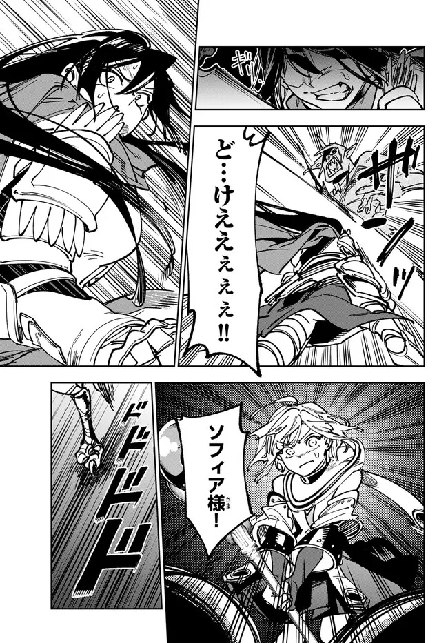 TENSEI DAI SEIJO NO MEZAME: SHOUKI O JOUKA SHITSUZU KERU KOTO NIJUUNEN, OKITARA DENSETSU NO DAI SEIJO NI NATTEMASHITA - raw - Chapter 24.1 - https://jpdd.ccdd.to/JPDD/tenseidaiseijonomezameshoukiojoukashitsuzukerukotonijuunenokitaradensetsunodaiseijoninattemashita/227972/cdochff0ggk.jpg