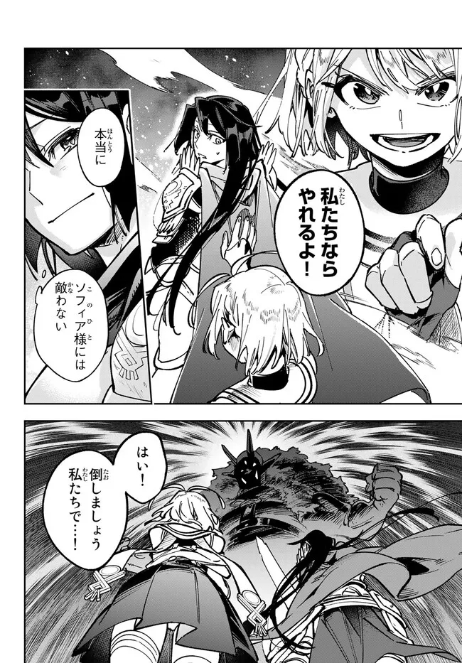 TENSEI DAI SEIJO NO MEZAME: SHOUKI O JOUKA SHITSUZU KERU KOTO NIJUUNEN, OKITARA DENSETSU NO DAI SEIJO NI NATTEMASHITA - raw - Chapter 24.1 - https://jpdd.ccdd.to/JPDD/tenseidaiseijonomezameshoukiojoukashitsuzukerukotonijuunenokitaradensetsunodaiseijoninattemashita/227972/ed02camxsej.jpg