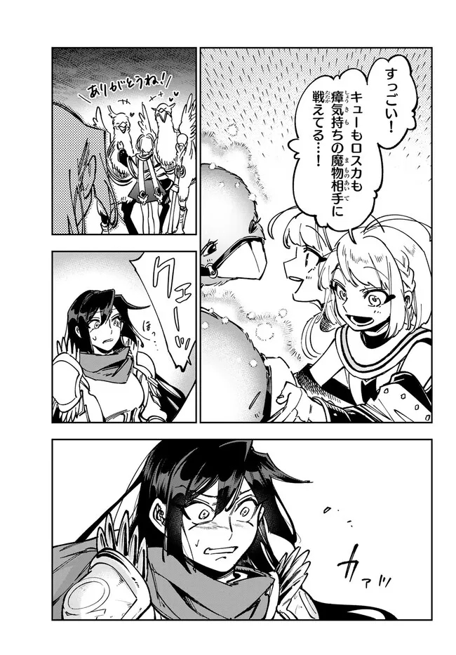 TENSEI DAI SEIJO NO MEZAME: SHOUKI O JOUKA SHITSUZU KERU KOTO NIJUUNEN, OKITARA DENSETSU NO DAI SEIJO NI NATTEMASHITA - raw - Chapter 24.1 - https://jpdd.ccdd.to/JPDD/tenseidaiseijonomezameshoukiojoukashitsuzukerukotonijuunenokitaradensetsunodaiseijoninattemashita/227972/ja4bgszbuui.jpg