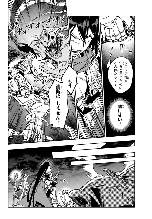 TENSEI DAI SEIJO NO MEZAME: SHOUKI O JOUKA SHITSUZU KERU KOTO NIJUUNEN, OKITARA DENSETSU NO DAI SEIJO NI NATTEMASHITA - raw - Chapter 24.1 - https://jpdd.ccdd.to/JPDD/tenseidaiseijonomezameshoukiojoukashitsuzukerukotonijuunenokitaradensetsunodaiseijoninattemashita/227972/ovdywisjjma.jpg