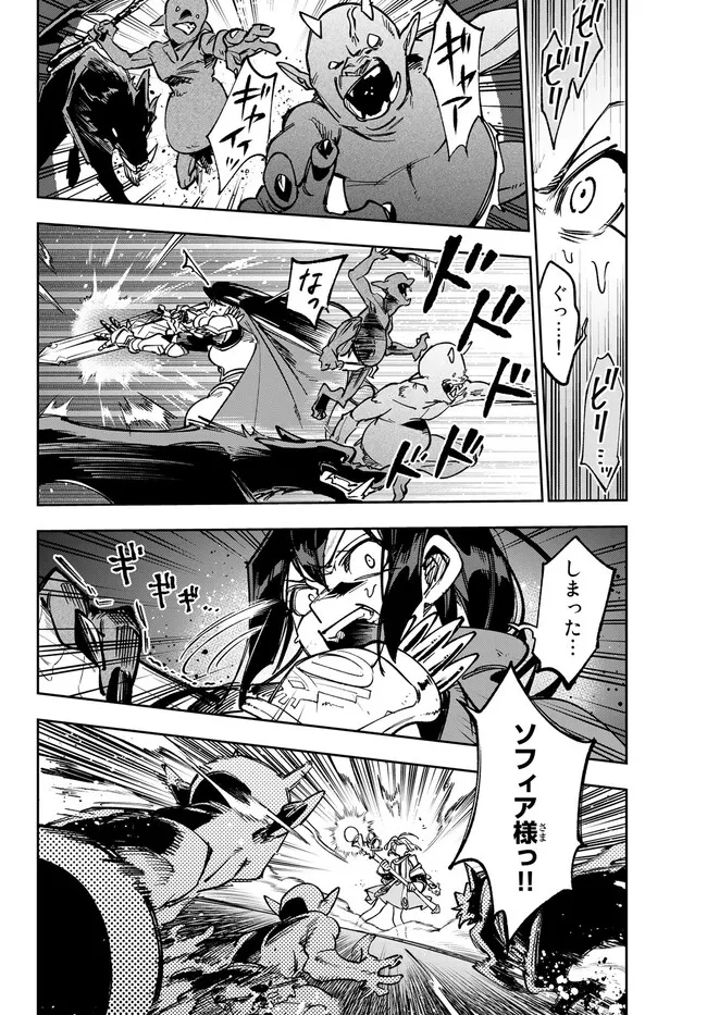 TENSEI DAI SEIJO NO MEZAME: SHOUKI O JOUKA SHITSUZU KERU KOTO NIJUUNEN, OKITARA DENSETSU NO DAI SEIJO NI NATTEMASHITA - raw - Chapter 24.1 - https://jpdd.ccdd.to/JPDD/tenseidaiseijonomezameshoukiojoukashitsuzukerukotonijuunenokitaradensetsunodaiseijoninattemashita/227972/owqdhmgyqeb.jpg