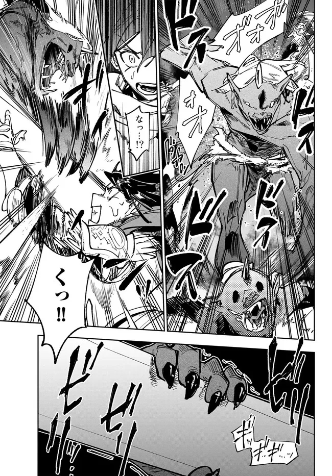 TENSEI DAI SEIJO NO MEZAME: SHOUKI O JOUKA SHITSUZU KERU KOTO NIJUUNEN, OKITARA DENSETSU NO DAI SEIJO NI NATTEMASHITA - raw - Chapter 24.1 - https://jpdd.ccdd.to/JPDD/tenseidaiseijonomezameshoukiojoukashitsuzukerukotonijuunenokitaradensetsunodaiseijoninattemashita/227972/sv4hkrt3kuj.jpg