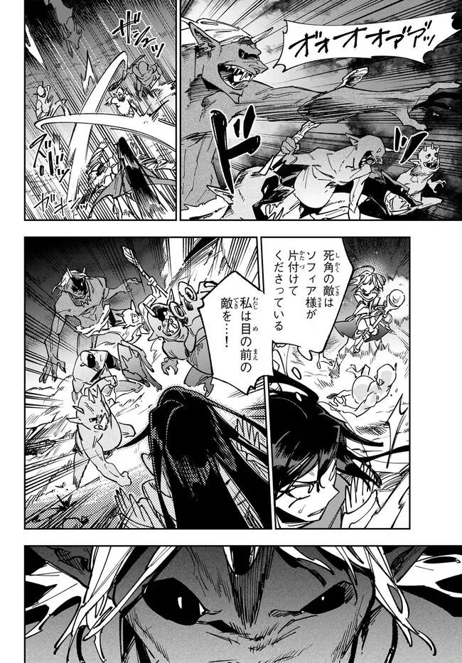 TENSEI DAI SEIJO NO MEZAME: SHOUKI O JOUKA SHITSUZU KERU KOTO NIJUUNEN, OKITARA DENSETSU NO DAI SEIJO NI NATTEMASHITA - raw - Chapter 24.1 - https://jpdd.ccdd.to/JPDD/tenseidaiseijonomezameshoukiojoukashitsuzukerukotonijuunenokitaradensetsunodaiseijoninattemashita/227972/wkly3tcske4.jpg