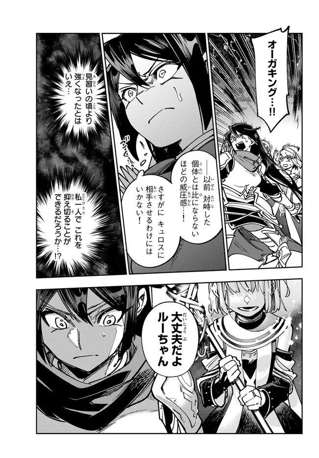 TENSEI DAI SEIJO NO MEZAME: SHOUKI O JOUKA SHITSUZU KERU KOTO NIJUUNEN, OKITARA DENSETSU NO DAI SEIJO NI NATTEMASHITA - raw - Chapter 24.1 - https://jpdd.ccdd.to/JPDD/tenseidaiseijonomezameshoukiojoukashitsuzukerukotonijuunenokitaradensetsunodaiseijoninattemashita/227972/xv1akeuksna.jpg