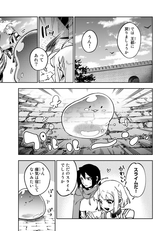 TENSEI DAI SEIJO NO MEZAME: SHOUKI O JOUKA SHITSUZU KERU KOTO NIJUUNEN, OKITARA DENSETSU NO DAI SEIJO NI NATTEMASHITA - raw - Chapter 25.1 - https://jpdd.ccdd.to/JPDD/tenseidaiseijonomezameshoukiojoukashitsuzukerukotonijuunenokitaradensetsunodaiseijoninattemashita/230982/3ioeoizjylj.jpg