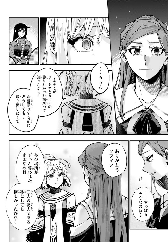 TENSEI DAI SEIJO NO MEZAME: SHOUKI O JOUKA SHITSUZU KERU KOTO NIJUUNEN, OKITARA DENSETSU NO DAI SEIJO NI NATTEMASHITA - raw - Chapter 25.1 - https://jpdd.ccdd.to/JPDD/tenseidaiseijonomezameshoukiojoukashitsuzukerukotonijuunenokitaradensetsunodaiseijoninattemashita/230982/5kyi05hpyxj.jpg