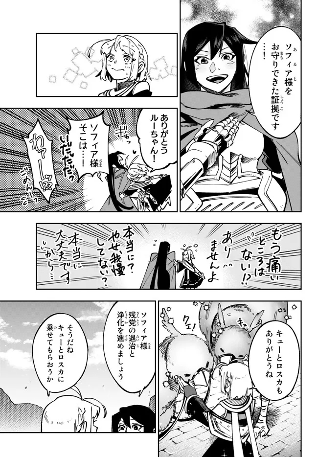 TENSEI DAI SEIJO NO MEZAME: SHOUKI O JOUKA SHITSUZU KERU KOTO NIJUUNEN, OKITARA DENSETSU NO DAI SEIJO NI NATTEMASHITA - raw - Chapter 25.1 - https://jpdd.ccdd.to/JPDD/tenseidaiseijonomezameshoukiojoukashitsuzukerukotonijuunenokitaradensetsunodaiseijoninattemashita/230982/chkpakdxq0l.jpg