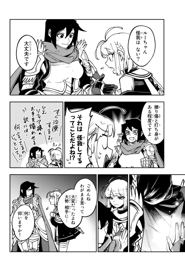 TENSEI DAI SEIJO NO MEZAME: SHOUKI O JOUKA SHITSUZU KERU KOTO NIJUUNEN, OKITARA DENSETSU NO DAI SEIJO NI NATTEMASHITA - raw - Chapter 25.1 - https://jpdd.ccdd.to/JPDD/tenseidaiseijonomezameshoukiojoukashitsuzukerukotonijuunenokitaradensetsunodaiseijoninattemashita/230982/lz2yhuytj5c.jpg