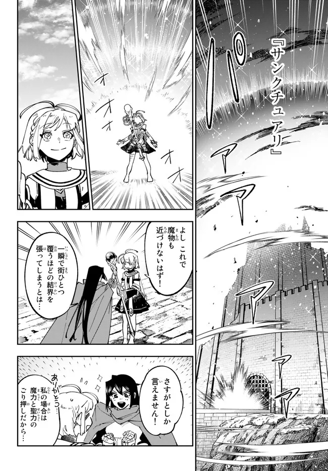 TENSEI DAI SEIJO NO MEZAME: SHOUKI O JOUKA SHITSUZU KERU KOTO NIJUUNEN, OKITARA DENSETSU NO DAI SEIJO NI NATTEMASHITA - raw - Chapter 25.1 - https://jpdd.ccdd.to/JPDD/tenseidaiseijonomezameshoukiojoukashitsuzukerukotonijuunenokitaradensetsunodaiseijoninattemashita/230982/mxmrhffgvvi.jpg