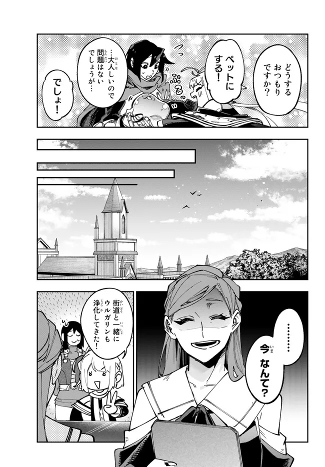 TENSEI DAI SEIJO NO MEZAME: SHOUKI O JOUKA SHITSUZU KERU KOTO NIJUUNEN, OKITARA DENSETSU NO DAI SEIJO NI NATTEMASHITA - raw - Chapter 25.1 - https://jpdd.ccdd.to/JPDD/tenseidaiseijonomezameshoukiojoukashitsuzukerukotonijuunenokitaradensetsunodaiseijoninattemashita/230982/r1sqclcxtto.jpg