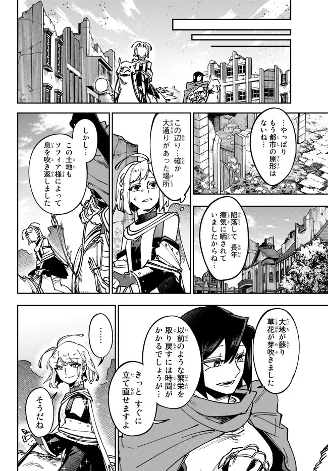 TENSEI DAI SEIJO NO MEZAME: SHOUKI O JOUKA SHITSUZU KERU KOTO NIJUUNEN, OKITARA DENSETSU NO DAI SEIJO NI NATTEMASHITA - raw - Chapter 25.1 - https://jpdd.ccdd.to/JPDD/tenseidaiseijonomezameshoukiojoukashitsuzukerukotonijuunenokitaradensetsunodaiseijoninattemashita/230982/ubrjxidha0i.jpg