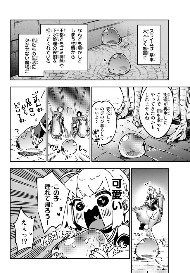 TENSEI DAI SEIJO NO MEZAME: SHOUKI O JOUKA SHITSUZU KERU KOTO NIJUUNEN, OKITARA DENSETSU NO DAI SEIJO NI NATTEMASHITA - raw - Chapter 25.1 - https://jpdd.ccdd.to/JPDD/tenseidaiseijonomezameshoukiojoukashitsuzukerukotonijuunenokitaradensetsunodaiseijoninattemashita/230982/yan3t0ypto5.jpg