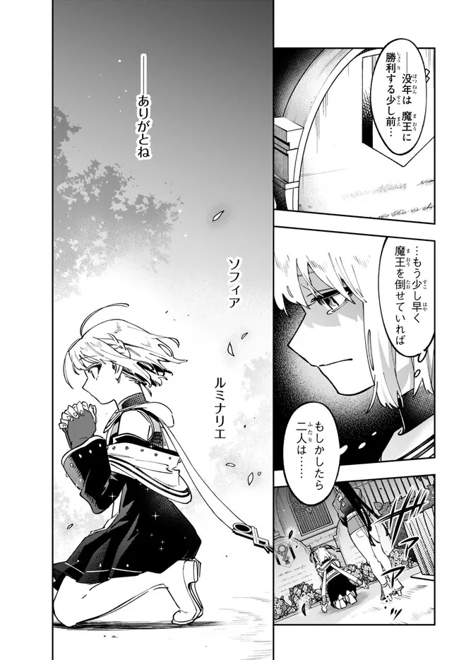 TENSEI DAI SEIJO NO MEZAME: SHOUKI O JOUKA SHITSUZU KERU KOTO NIJUUNEN, OKITARA DENSETSU NO DAI SEIJO NI NATTEMASHITA - raw - Chapter 25.2 - https://jpdd.ccdd.to/JPDD/tenseidaiseijonomezameshoukiojoukashitsuzukerukotonijuunenokitaradensetsunodaiseijoninattemashita/232484/5l145deh440.jpg