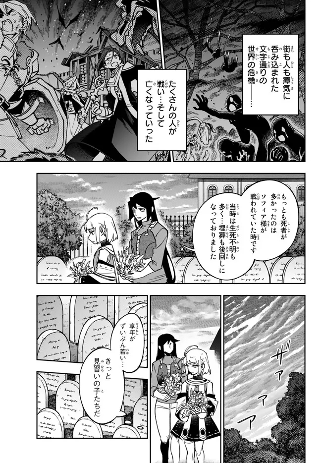TENSEI DAI SEIJO NO MEZAME: SHOUKI O JOUKA SHITSUZU KERU KOTO NIJUUNEN, OKITARA DENSETSU NO DAI SEIJO NI NATTEMASHITA - raw - Chapter 25.2 - https://jpdd.ccdd.to/JPDD/tenseidaiseijonomezameshoukiojoukashitsuzukerukotonijuunenokitaradensetsunodaiseijoninattemashita/232484/cyde0x2gsvz.jpg