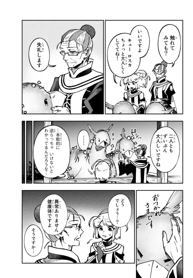TENSEI DAI SEIJO NO MEZAME: SHOUKI O JOUKA SHITSUZU KERU KOTO NIJUUNEN, OKITARA DENSETSU NO DAI SEIJO NI NATTEMASHITA - raw - Chapter 25.2 - https://jpdd.ccdd.to/JPDD/tenseidaiseijonomezameshoukiojoukashitsuzukerukotonijuunenokitaradensetsunodaiseijoninattemashita/232484/d21tk55ypgw.jpg