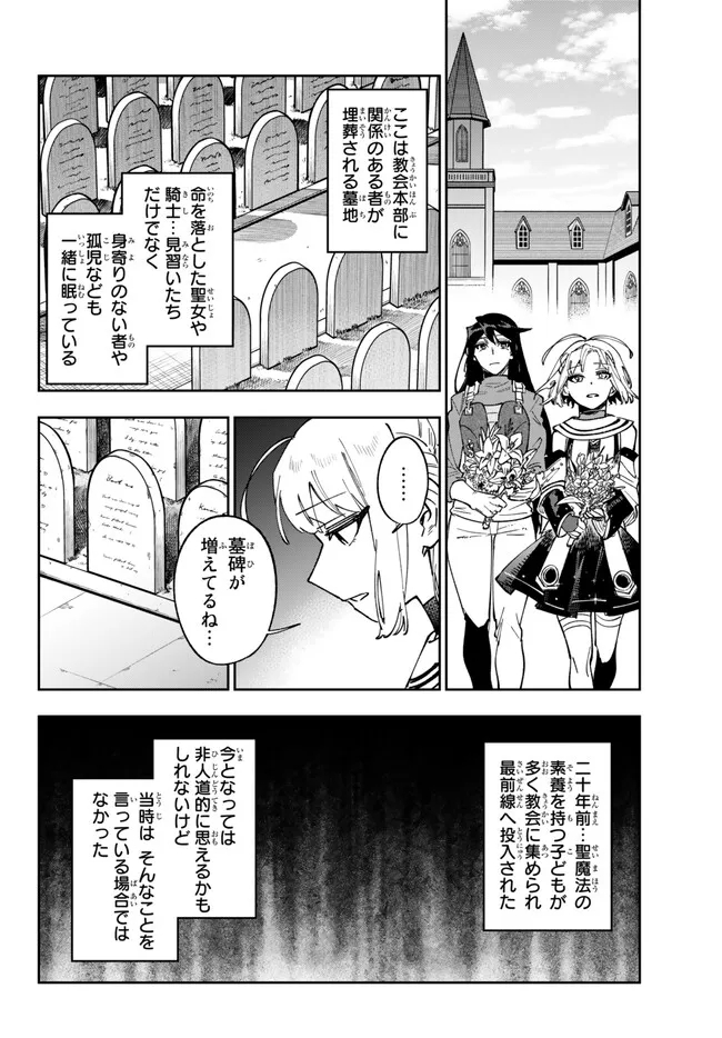 TENSEI DAI SEIJO NO MEZAME: SHOUKI O JOUKA SHITSUZU KERU KOTO NIJUUNEN, OKITARA DENSETSU NO DAI SEIJO NI NATTEMASHITA - raw - Chapter 25.2 - https://jpdd.ccdd.to/JPDD/tenseidaiseijonomezameshoukiojoukashitsuzukerukotonijuunenokitaradensetsunodaiseijoninattemashita/232484/iulsxdws21b.jpg