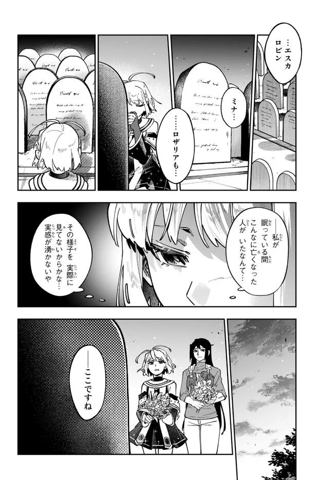 TENSEI DAI SEIJO NO MEZAME: SHOUKI O JOUKA SHITSUZU KERU KOTO NIJUUNEN, OKITARA DENSETSU NO DAI SEIJO NI NATTEMASHITA - raw - Chapter 25.2 - https://jpdd.ccdd.to/JPDD/tenseidaiseijonomezameshoukiojoukashitsuzukerukotonijuunenokitaradensetsunodaiseijoninattemashita/232484/jh215fleo3c.jpg