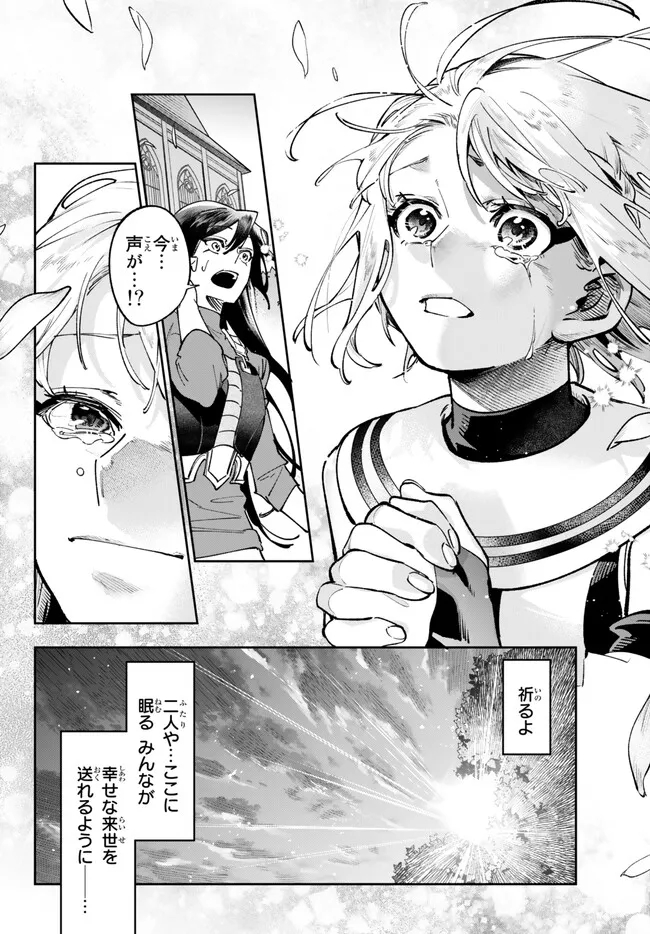 TENSEI DAI SEIJO NO MEZAME: SHOUKI O JOUKA SHITSUZU KERU KOTO NIJUUNEN, OKITARA DENSETSU NO DAI SEIJO NI NATTEMASHITA - raw - Chapter 25.2 - https://jpdd.ccdd.to/JPDD/tenseidaiseijonomezameshoukiojoukashitsuzukerukotonijuunenokitaradensetsunodaiseijoninattemashita/232484/klhlpuaeqyt.jpg