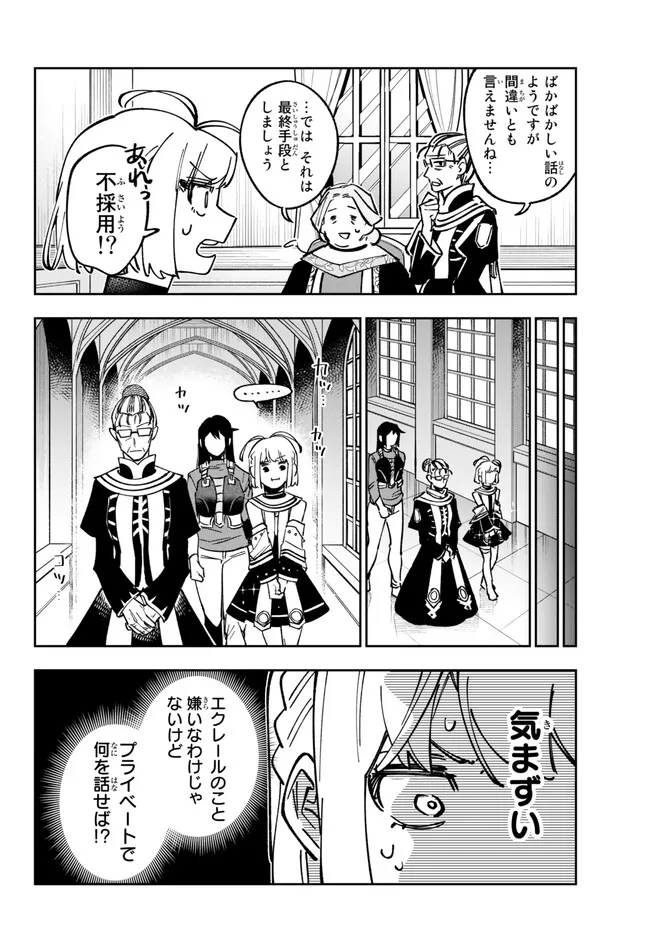 TENSEI DAI SEIJO NO MEZAME: SHOUKI O JOUKA SHITSUZU KERU KOTO NIJUUNEN, OKITARA DENSETSU NO DAI SEIJO NI NATTEMASHITA - raw - Chapter 25.2 - https://jpdd.ccdd.to/JPDD/tenseidaiseijonomezameshoukiojoukashitsuzukerukotonijuunenokitaradensetsunodaiseijoninattemashita/232484/nussgp2pcro.jpg