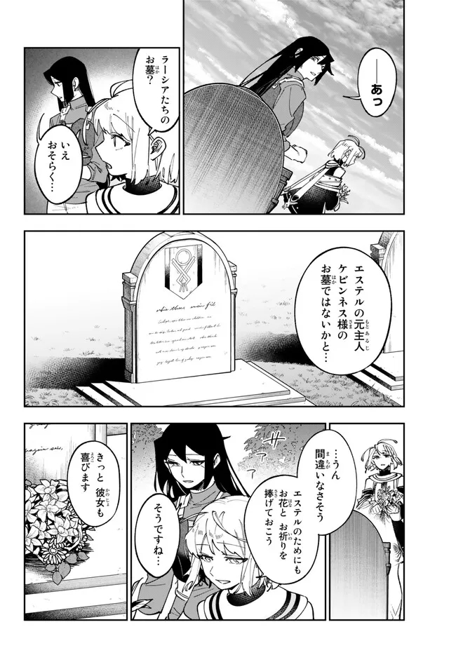 TENSEI DAI SEIJO NO MEZAME: SHOUKI O JOUKA SHITSUZU KERU KOTO NIJUUNEN, OKITARA DENSETSU NO DAI SEIJO NI NATTEMASHITA - raw - Chapter 25.2 - https://jpdd.ccdd.to/JPDD/tenseidaiseijonomezameshoukiojoukashitsuzukerukotonijuunenokitaradensetsunodaiseijoninattemashita/232484/wdgutacsumj.jpg