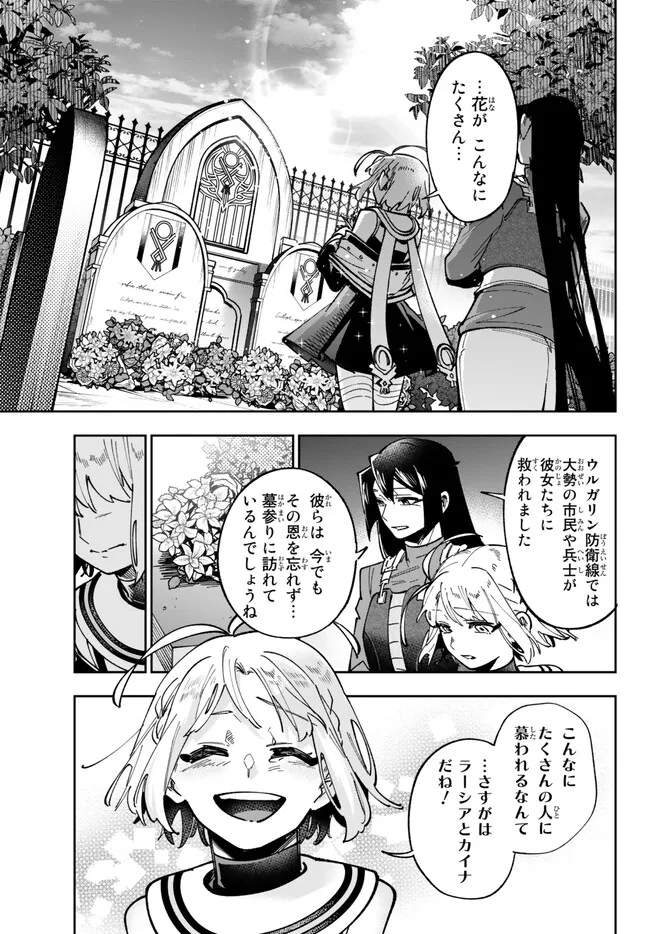 TENSEI DAI SEIJO NO MEZAME: SHOUKI O JOUKA SHITSUZU KERU KOTO NIJUUNEN, OKITARA DENSETSU NO DAI SEIJO NI NATTEMASHITA - raw - Chapter 25.2 - https://jpdd.ccdd.to/JPDD/tenseidaiseijonomezameshoukiojoukashitsuzukerukotonijuunenokitaradensetsunodaiseijoninattemashita/232484/yom1atnhh5b.jpg