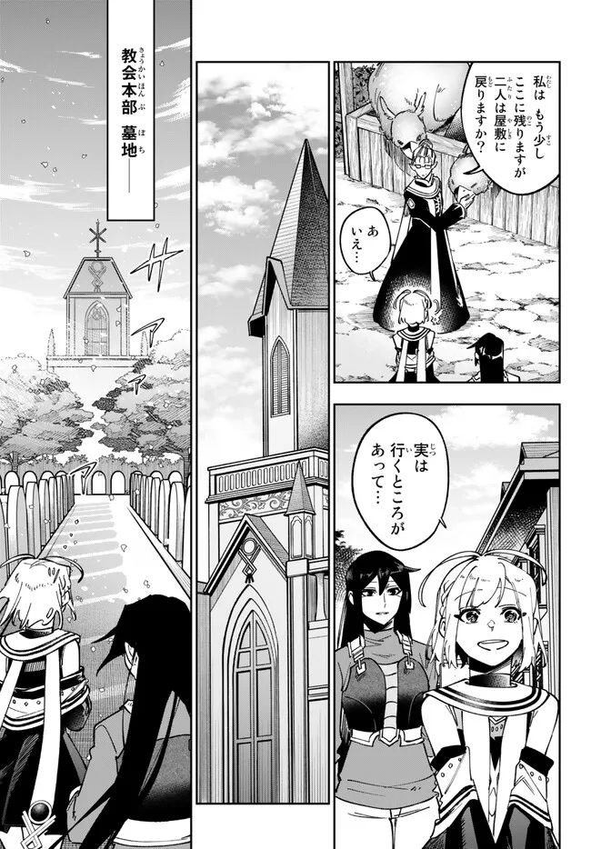TENSEI DAI SEIJO NO MEZAME: SHOUKI O JOUKA SHITSUZU KERU KOTO NIJUUNEN, OKITARA DENSETSU NO DAI SEIJO NI NATTEMASHITA - raw - Chapter 25.2 - https://jpdd.ccdd.to/JPDD/tenseidaiseijonomezameshoukiojoukashitsuzukerukotonijuunenokitaradensetsunodaiseijoninattemashita/232484/yxehael3tv0.jpg