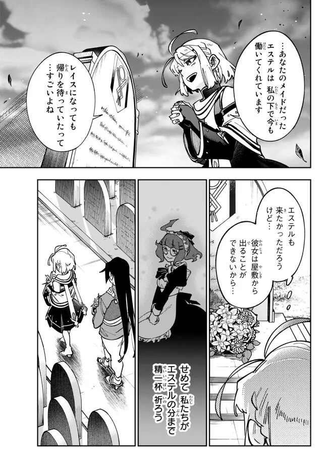 TENSEI DAI SEIJO NO MEZAME: SHOUKI O JOUKA SHITSUZU KERU KOTO NIJUUNEN, OKITARA DENSETSU NO DAI SEIJO NI NATTEMASHITA - raw - Chapter 25.2 - https://jpdd.ccdd.to/JPDD/tenseidaiseijonomezameshoukiojoukashitsuzukerukotonijuunenokitaradensetsunodaiseijoninattemashita/232484/zvplccdum4q.jpg