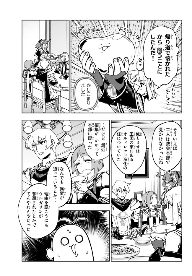 TENSEI DAI SEIJO NO MEZAME: SHOUKI O JOUKA SHITSUZU KERU KOTO NIJUUNEN, OKITARA DENSETSU NO DAI SEIJO NI NATTEMASHITA - raw - Chapter 26.1 - https://jpdd.ccdd.to/JPDD/tenseidaiseijonomezameshoukiojoukashitsuzukerukotonijuunenokitaradensetsunodaiseijoninattemashita/234183/1idavu3tlzk.jpg