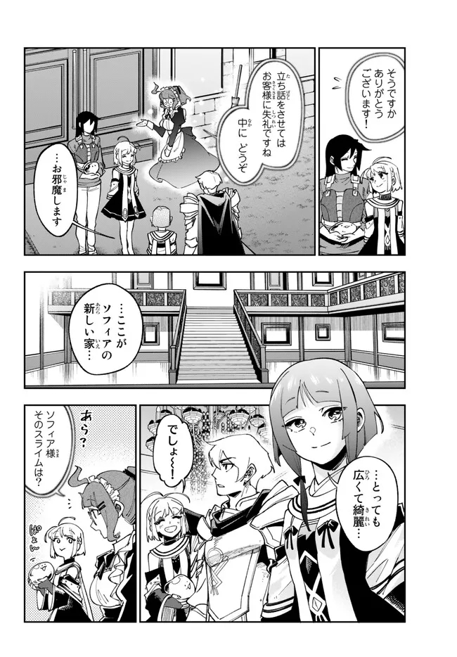 TENSEI DAI SEIJO NO MEZAME: SHOUKI O JOUKA SHITSUZU KERU KOTO NIJUUNEN, OKITARA DENSETSU NO DAI SEIJO NI NATTEMASHITA - raw - Chapter 26.1 - https://jpdd.ccdd.to/JPDD/tenseidaiseijonomezameshoukiojoukashitsuzukerukotonijuunenokitaradensetsunodaiseijoninattemashita/234183/42bvvlbxh3z.jpg