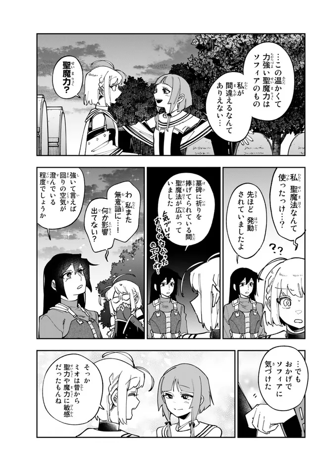 TENSEI DAI SEIJO NO MEZAME: SHOUKI O JOUKA SHITSUZU KERU KOTO NIJUUNEN, OKITARA DENSETSU NO DAI SEIJO NI NATTEMASHITA - raw - Chapter 26.1 - https://jpdd.ccdd.to/JPDD/tenseidaiseijonomezameshoukiojoukashitsuzukerukotonijuunenokitaradensetsunodaiseijoninattemashita/234183/4ldi5xbofmj.jpg