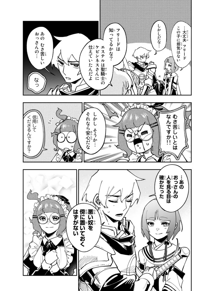 TENSEI DAI SEIJO NO MEZAME: SHOUKI O JOUKA SHITSUZU KERU KOTO NIJUUNEN, OKITARA DENSETSU NO DAI SEIJO NI NATTEMASHITA - raw - Chapter 26.1 - https://jpdd.ccdd.to/JPDD/tenseidaiseijonomezameshoukiojoukashitsuzukerukotonijuunenokitaradensetsunodaiseijoninattemashita/234183/cgteiatn5lq.jpg