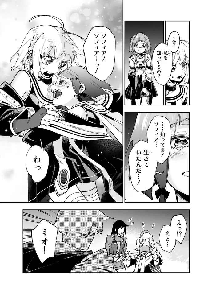 TENSEI DAI SEIJO NO MEZAME: SHOUKI O JOUKA SHITSUZU KERU KOTO NIJUUNEN, OKITARA DENSETSU NO DAI SEIJO NI NATTEMASHITA - raw - Chapter 26.1 - https://jpdd.ccdd.to/JPDD/tenseidaiseijonomezameshoukiojoukashitsuzukerukotonijuunenokitaradensetsunodaiseijoninattemashita/234183/clome10zby5.jpg