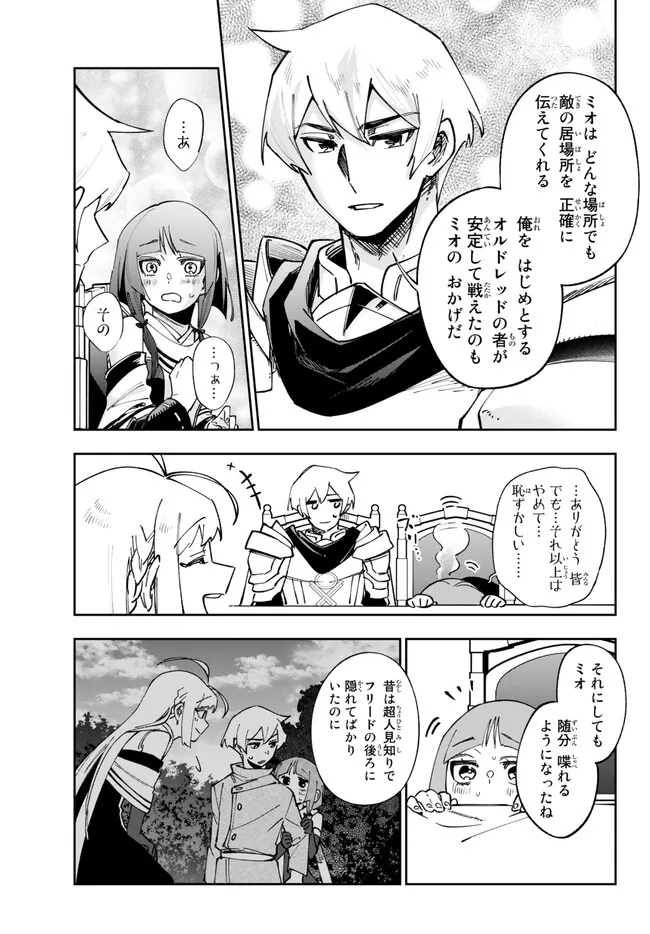 TENSEI DAI SEIJO NO MEZAME: SHOUKI O JOUKA SHITSUZU KERU KOTO NIJUUNEN, OKITARA DENSETSU NO DAI SEIJO NI NATTEMASHITA - raw - Chapter 26.1 - https://jpdd.ccdd.to/JPDD/tenseidaiseijonomezameshoukiojoukashitsuzukerukotonijuunenokitaradensetsunodaiseijoninattemashita/234183/fc0rye2opw5.jpg