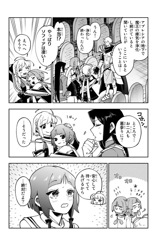 TENSEI DAI SEIJO NO MEZAME: SHOUKI O JOUKA SHITSUZU KERU KOTO NIJUUNEN, OKITARA DENSETSU NO DAI SEIJO NI NATTEMASHITA - raw - Chapter 26.1 - https://jpdd.ccdd.to/JPDD/tenseidaiseijonomezameshoukiojoukashitsuzukerukotonijuunenokitaradensetsunodaiseijoninattemashita/234183/glancl0dka0.jpg