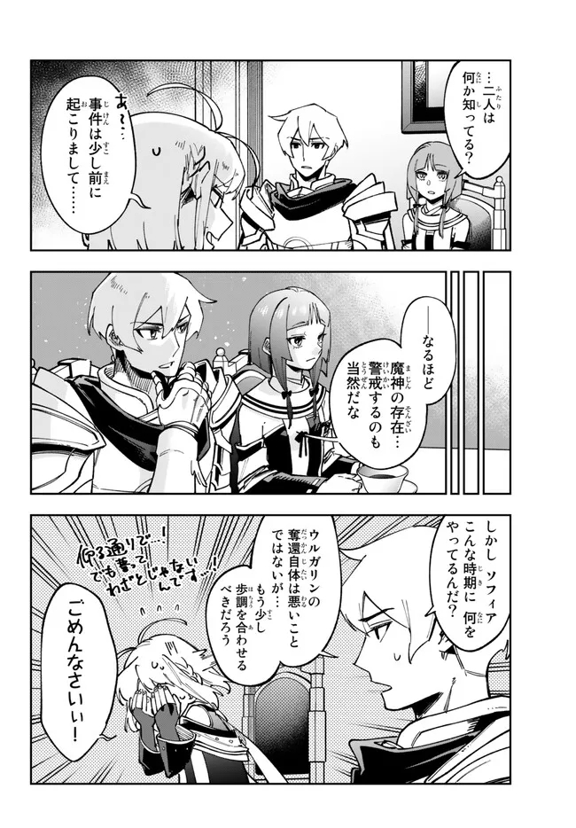 TENSEI DAI SEIJO NO MEZAME: SHOUKI O JOUKA SHITSUZU KERU KOTO NIJUUNEN, OKITARA DENSETSU NO DAI SEIJO NI NATTEMASHITA - raw - Chapter 26.1 - https://jpdd.ccdd.to/JPDD/tenseidaiseijonomezameshoukiojoukashitsuzukerukotonijuunenokitaradensetsunodaiseijoninattemashita/234183/gpj2c4zlp0n.jpg