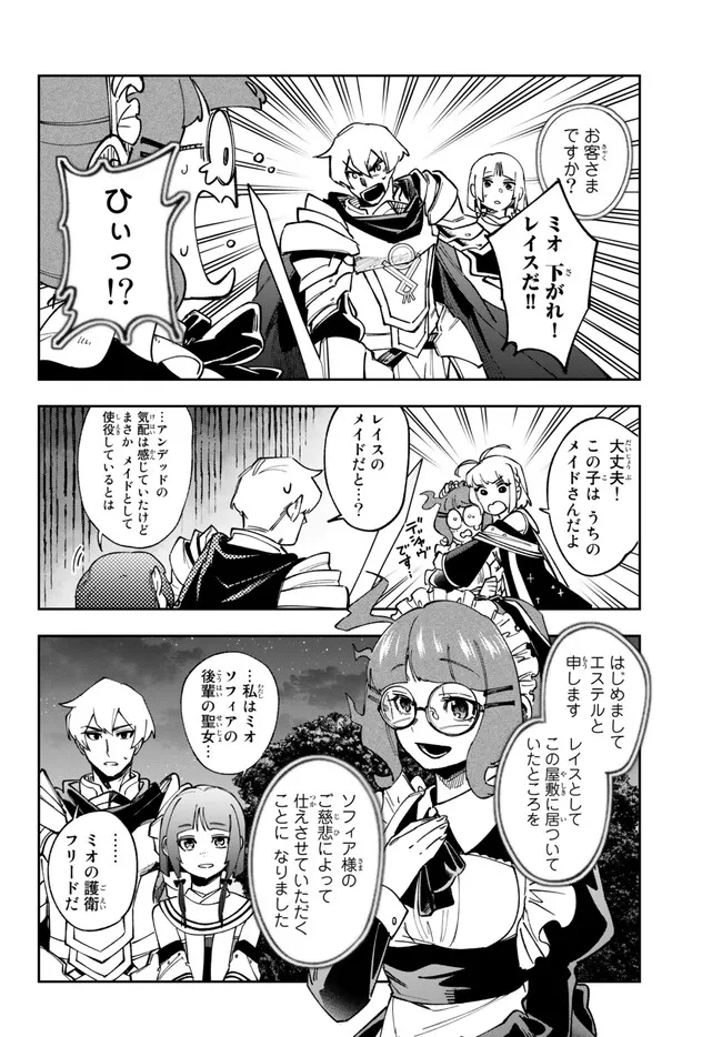 TENSEI DAI SEIJO NO MEZAME: SHOUKI O JOUKA SHITSUZU KERU KOTO NIJUUNEN, OKITARA DENSETSU NO DAI SEIJO NI NATTEMASHITA - raw - Chapter 26.1 - https://jpdd.ccdd.to/JPDD/tenseidaiseijonomezameshoukiojoukashitsuzukerukotonijuunenokitaradensetsunodaiseijoninattemashita/234183/j043b4tnqhq.jpg