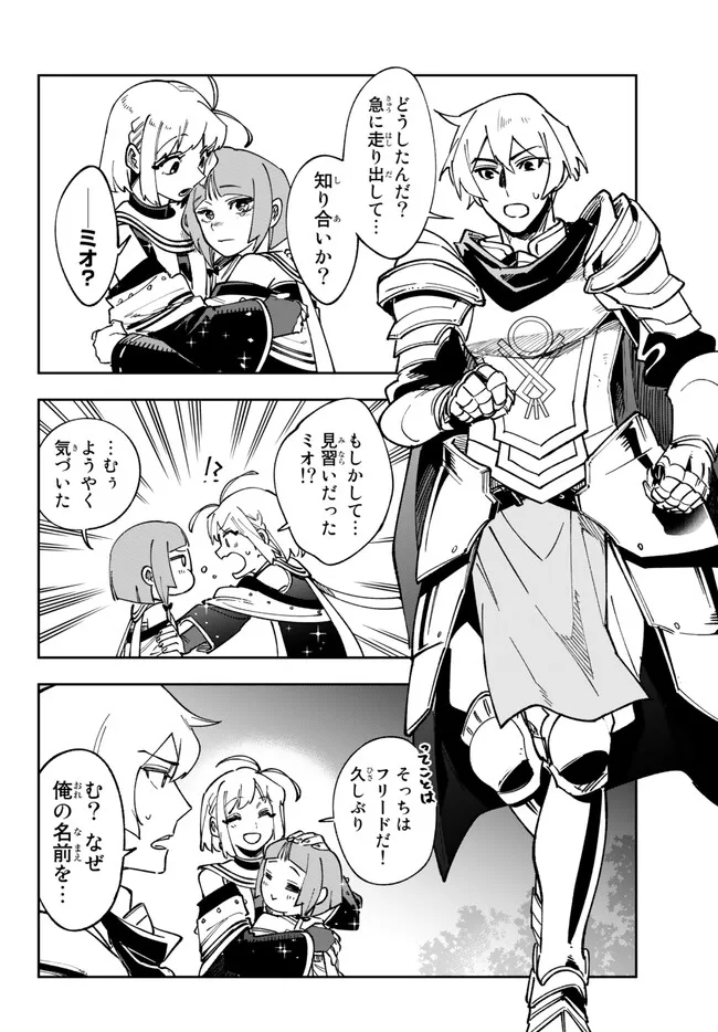 TENSEI DAI SEIJO NO MEZAME: SHOUKI O JOUKA SHITSUZU KERU KOTO NIJUUNEN, OKITARA DENSETSU NO DAI SEIJO NI NATTEMASHITA - raw - Chapter 26.1 - https://jpdd.ccdd.to/JPDD/tenseidaiseijonomezameshoukiojoukashitsuzukerukotonijuunenokitaradensetsunodaiseijoninattemashita/234183/mfwz15rkrps.jpg
