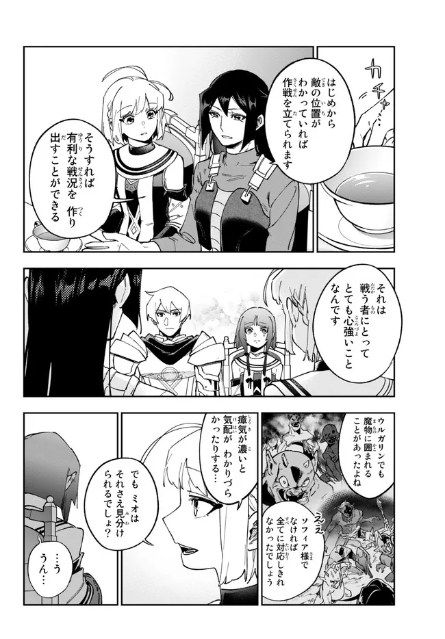 TENSEI DAI SEIJO NO MEZAME: SHOUKI O JOUKA SHITSUZU KERU KOTO NIJUUNEN, OKITARA DENSETSU NO DAI SEIJO NI NATTEMASHITA - raw - Chapter 26.1 - https://jpdd.ccdd.to/JPDD/tenseidaiseijonomezameshoukiojoukashitsuzukerukotonijuunenokitaradensetsunodaiseijoninattemashita/234183/oba3qct1bpa.jpg