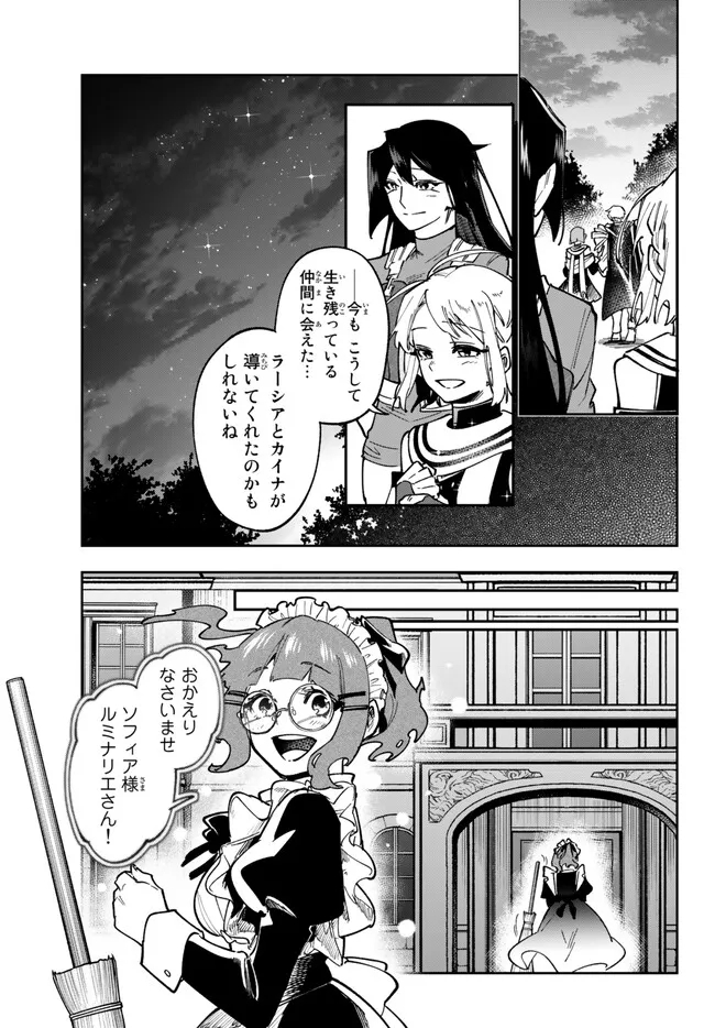 TENSEI DAI SEIJO NO MEZAME: SHOUKI O JOUKA SHITSUZU KERU KOTO NIJUUNEN, OKITARA DENSETSU NO DAI SEIJO NI NATTEMASHITA - raw - Chapter 26.1 - https://jpdd.ccdd.to/JPDD/tenseidaiseijonomezameshoukiojoukashitsuzukerukotonijuunenokitaradensetsunodaiseijoninattemashita/234183/uet245ec10e.jpg