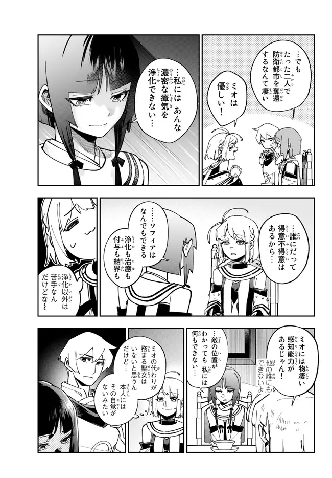 TENSEI DAI SEIJO NO MEZAME: SHOUKI O JOUKA SHITSUZU KERU KOTO NIJUUNEN, OKITARA DENSETSU NO DAI SEIJO NI NATTEMASHITA - raw - Chapter 26.1 - https://jpdd.ccdd.to/JPDD/tenseidaiseijonomezameshoukiojoukashitsuzukerukotonijuunenokitaradensetsunodaiseijoninattemashita/234183/zo25ewyhgnt.jpg