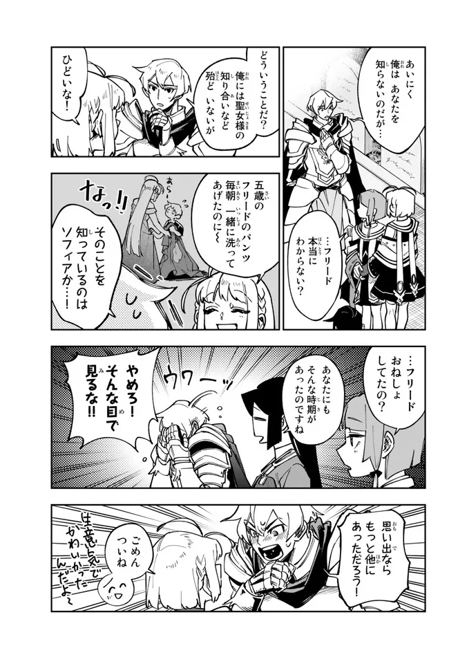 TENSEI DAI SEIJO NO MEZAME: SHOUKI O JOUKA SHITSUZU KERU KOTO NIJUUNEN, OKITARA DENSETSU NO DAI SEIJO NI NATTEMASHITA - raw - Chapter 26.1 - https://jpdd.ccdd.to/JPDD/tenseidaiseijonomezameshoukiojoukashitsuzukerukotonijuunenokitaradensetsunodaiseijoninattemashita/234183/zv4j34q3v0m.jpg