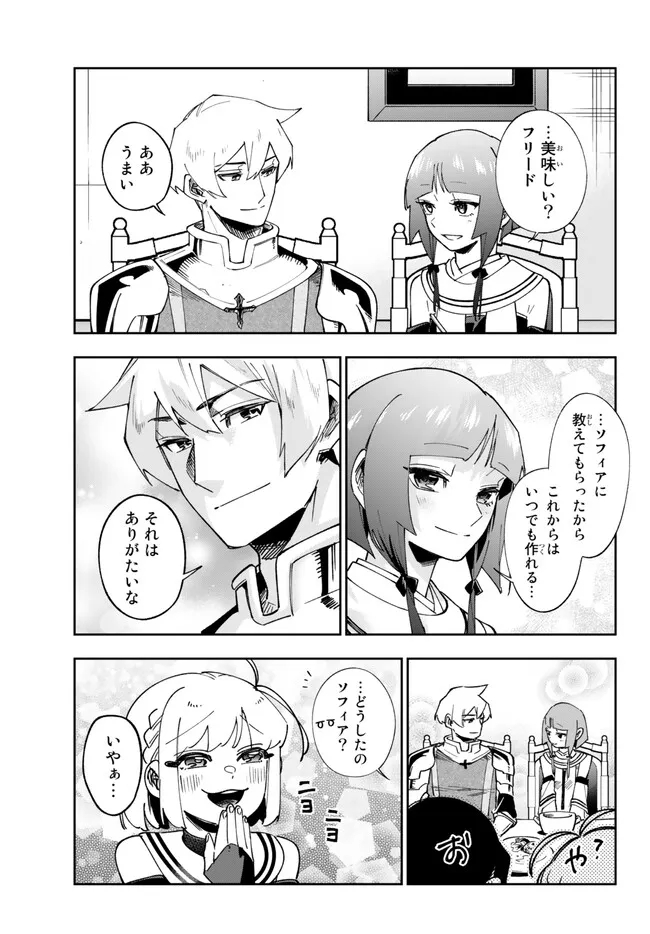 TENSEI DAI SEIJO NO MEZAME: SHOUKI O JOUKA SHITSUZU KERU KOTO NIJUUNEN, OKITARA DENSETSU NO DAI SEIJO NI NATTEMASHITA - raw - Chapter 26.2 - https://jpdd.ccdd.to/JPDD/tenseidaiseijonomezameshoukiojoukashitsuzukerukotonijuunenokitaradensetsunodaiseijoninattemashita/235652/3vqsf4l1b2v.jpg