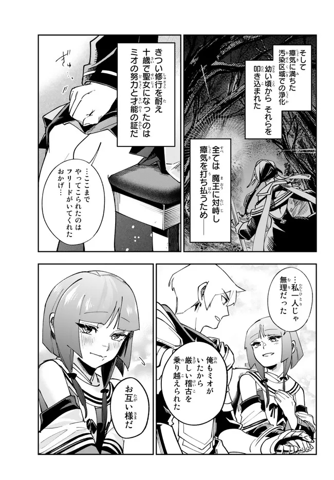 TENSEI DAI SEIJO NO MEZAME: SHOUKI O JOUKA SHITSUZU KERU KOTO NIJUUNEN, OKITARA DENSETSU NO DAI SEIJO NI NATTEMASHITA - raw - Chapter 26.2 - https://jpdd.ccdd.to/JPDD/tenseidaiseijonomezameshoukiojoukashitsuzukerukotonijuunenokitaradensetsunodaiseijoninattemashita/235652/53y3tbgn43x.jpg