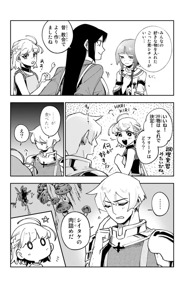 TENSEI DAI SEIJO NO MEZAME: SHOUKI O JOUKA SHITSUZU KERU KOTO NIJUUNEN, OKITARA DENSETSU NO DAI SEIJO NI NATTEMASHITA - raw - Chapter 26.2 - https://jpdd.ccdd.to/JPDD/tenseidaiseijonomezameshoukiojoukashitsuzukerukotonijuunenokitaradensetsunodaiseijoninattemashita/235652/5ig0f1cu3an.jpg