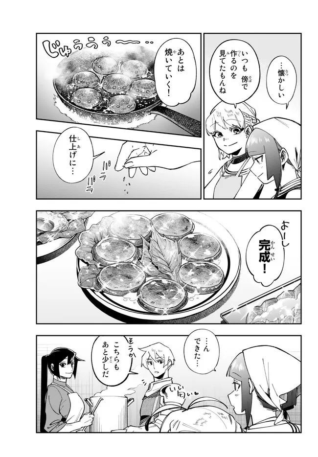 TENSEI DAI SEIJO NO MEZAME: SHOUKI O JOUKA SHITSUZU KERU KOTO NIJUUNEN, OKITARA DENSETSU NO DAI SEIJO NI NATTEMASHITA - raw - Chapter 26.2 - https://jpdd.ccdd.to/JPDD/tenseidaiseijonomezameshoukiojoukashitsuzukerukotonijuunenokitaradensetsunodaiseijoninattemashita/235652/5imqwtvylet.jpg
