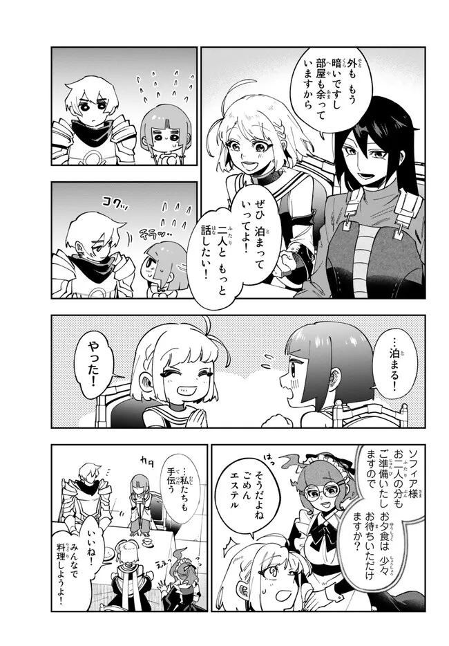 TENSEI DAI SEIJO NO MEZAME: SHOUKI O JOUKA SHITSUZU KERU KOTO NIJUUNEN, OKITARA DENSETSU NO DAI SEIJO NI NATTEMASHITA - raw - Chapter 26.2 - https://jpdd.ccdd.to/JPDD/tenseidaiseijonomezameshoukiojoukashitsuzukerukotonijuunenokitaradensetsunodaiseijoninattemashita/235652/acb2yx34lmv.jpg